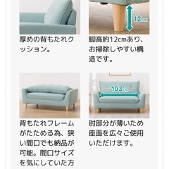 【受け渡し者が決まりました】ソファ　ティファニーブルーの画像