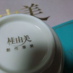 ◎未使用箱入、YK茶器セット、画像参照、綺麗、★お手数をおかけしますプロフィール必読ですの画像