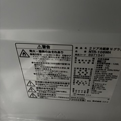 2024年式冷蔵庫美品‼️の画像