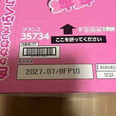 取引中　ねるねるねるね　ぶどう味1箱の画像