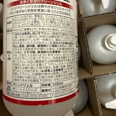 アルコールジェル　の画像