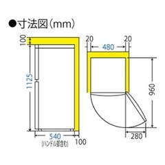 Haier 冷蔵庫（一人暮らしに最適）の画像