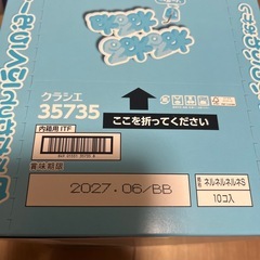 取引中　ねるねるねるね　ソーダ味1箱の画像