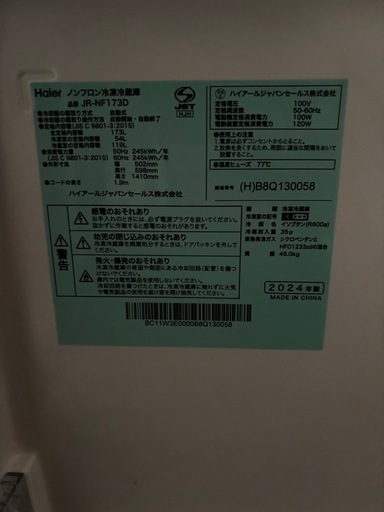 2024年式冷蔵庫美品‼️
