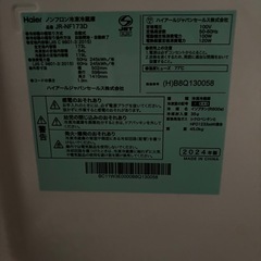 2024年式冷蔵庫美品‼️の画像