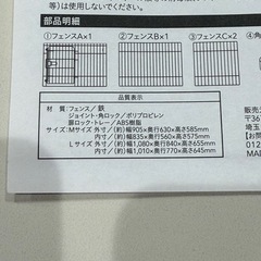 ワンちゃん用トレーサークルMの画像