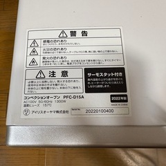 【10/26までに取りに来てくれる方】オーブントースターの画像