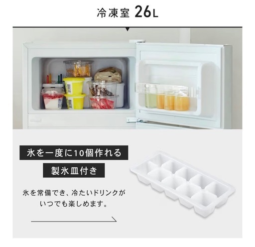 アイリスプラザ 冷蔵庫 87L ブラック 幅47cm