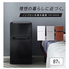 アイリスプラザ 冷蔵庫 87L ブラック 幅47cmの画像