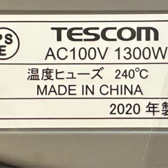 【無料】TESCOM多機能ホットプレートの画像