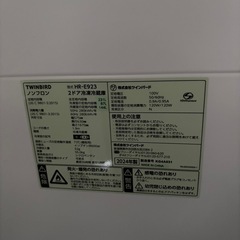 超美品ツードア冷蔵庫美品‼️の画像