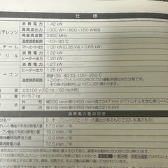 スチームオーブンレンジ　ビストロの画像