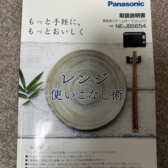スチームオーブンレンジ　ビストロの画像