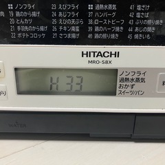 【故障】日立 ヘルシーシェフ オーブンレンジ  の画像