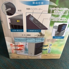 ポータブル扇風機の画像