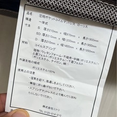 シングルニトリマットレスの画像