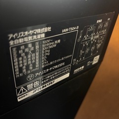 2023年式洗濯機美品‼️の画像