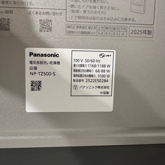 Panasonic 食洗機 洗剤自動投入式の画像