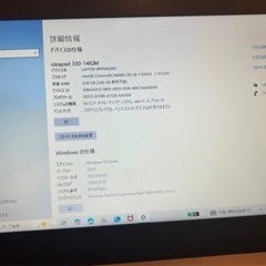 Lenovo330 ノートパソコンの画像