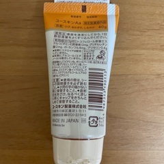10月末まで！ユースキン クリーム40gの画像