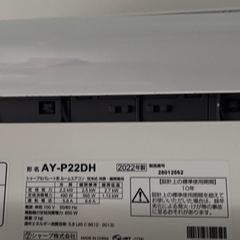 エアコン2022年シャープ美品の画像