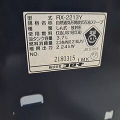 石油ストーブの画像