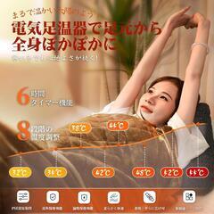電気毛布❣️着る電気毛布 電気ブランケット 着る毛布 着るこたつ 電気布団の画像