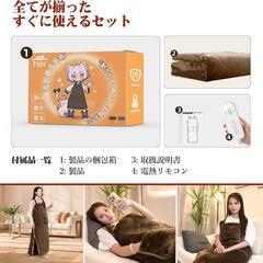 電気毛布❣️着る電気毛布 電気ブランケット 着る毛布 着るこたつ 電気布団の画像