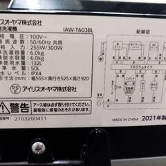 【美品・お届けも可能です】2021年製アイリスオーヤマIRISOYAMA　全自動洗濯機 ブラック IAW-T603BL [6.0kg /簡易乾燥(送風機能) ] の画像