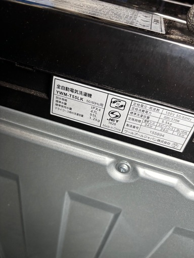 2025年式洗濯機美品‼️