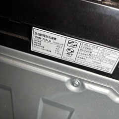 2025年式洗濯機美品‼️の画像