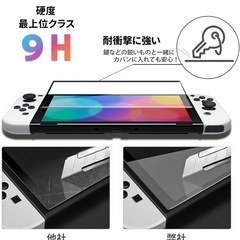 switch 有機ELモデル 用 保護ガラスフィルム 3枚セット【switch 親指キャップ4個付】撥水撥油 キズ防止 防塵 超高透過率 
の画像
