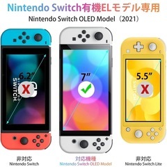 switch 有機ELモデル 用 保護ガラスフィルム 3枚セット【switch 親指キャップ4個付】撥水撥油 キズ防止 防塵 超高透過率 
の画像