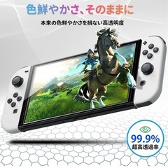 switch 有機ELモデル 用 保護ガラスフィルム 3枚セット【switch 親指キャップ4個付】撥水撥油 キズ防止 防塵 超高透過率 
の画像