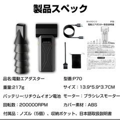 エアーダスター ブロワー 200000RPM 爆風の画像