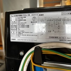 2024年式洗濯機美品‼️の画像