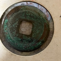 天聖通宝（一天聖）の画像