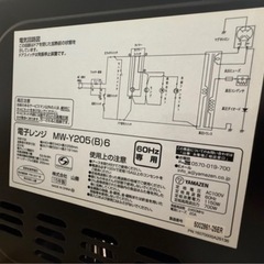700W電子レンジの画像