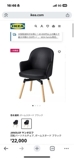 4脚セット　IKEA ヤンオロフ　回転レザーチェア4脚