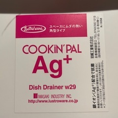 食器水切りラック　水切りカゴの画像