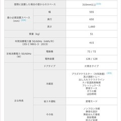 【2018年製】SHARPプラズマクラスター　冷蔵庫SJ-PD27D-W 271L 右開きの画像