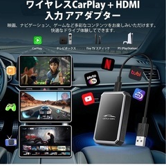 Bluetooth 5.0 Wi-Fi 5.8 LAMTTO ワイヤレス CarPlay アダプター (兼用テレビスティック) wireless カープレイ無線化 純正有線CarPlay対応車専用 プラグ&プレイ 2 in 1 HDMI アダプター の画像
