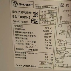 8キロ洗濯機！の画像