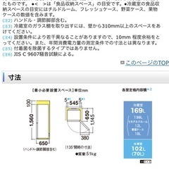 【2018年製】SHARPプラズマクラスター　冷蔵庫SJ-PD27D-W 271L 右開きの画像