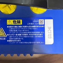 カーバッテリーの画像