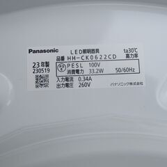 ☆パナソニック Panasonic HH-CK0622CD LEDシーリングライト ◆2023年製・節電・節約・長寿命の画像