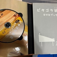 ピタゴラスイッチ、DVDと本2冊の画像