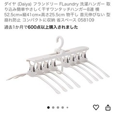 8連ハンガーの画像