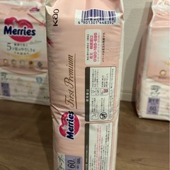 メリーズ【テープ　新生児サイズ】ファーストプレミアムの画像