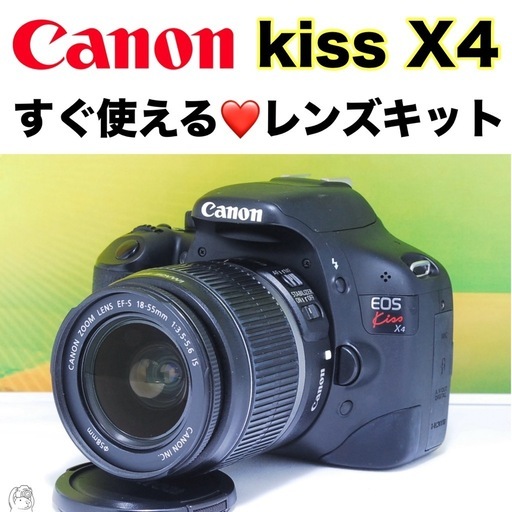最終価格‼️初心者おすすめ✨すぐ使える✨Canon EOS kiss X4✨手ぶれ補正付き✨レンズキット✨レンズセット
